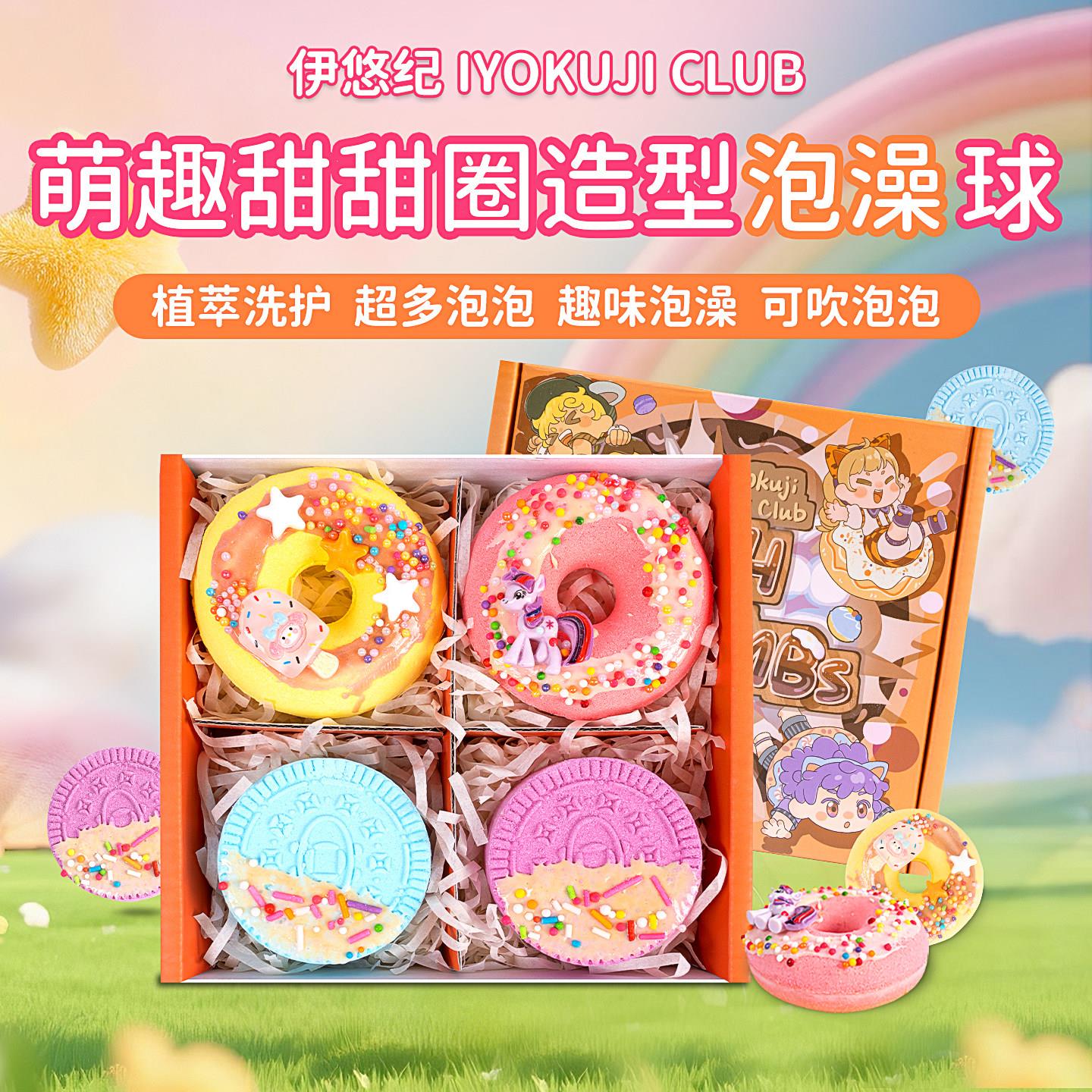 童泡澡球浴球儿专用泡NGI泡浴缸带公仔甜可甜圈浴盐宝宝泡泡吹沐