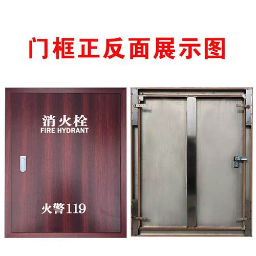 不锈钢消栓箱木纹转印门栓框消防门箱箱面板木纹消防箱门框定制消