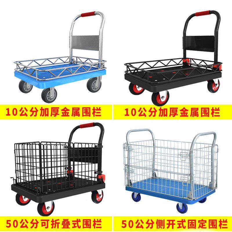 小推车货STC手推带围栏平板车车搬运车带护拉栏叠手推车家用小拉