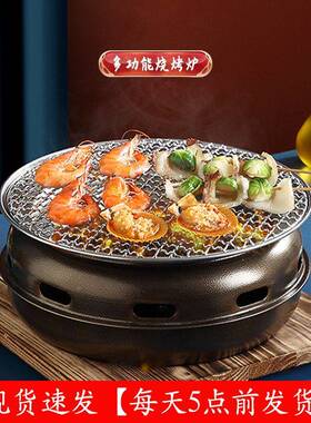 围炉煮茶烟韩式家烧烤炉DXD商用炭烤肉炉用日式木室内无烤架圆形