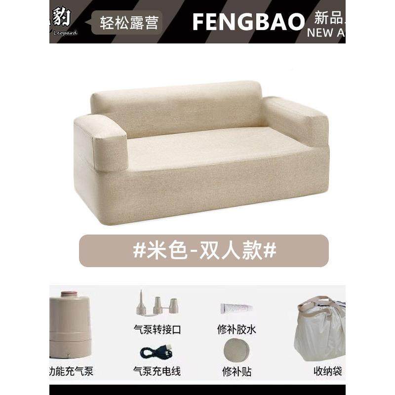 丰宝户外气双人充气豆沙发露营速充露营之家便快携式H1PE袋椅充气,户外/登山/野营/旅行用品,充气床,淘宝优惠券,粉丝福利购,淘宝优惠卷