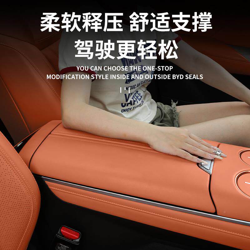 适用深蓝增S07/7扶手箱高垫加IQZ厚垫护套保内饰专用S改装装饰配