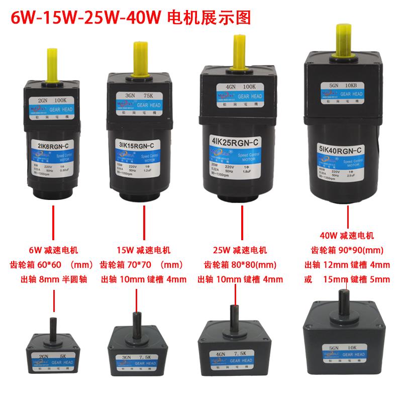 型单相220V齿轮减速无极小调速带电机马达 102/250W传输送烤机器