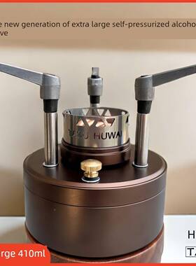 大容量4炉10毫升自加压酒精化集成烈火伸缩支架户野餐气水VUX外煮