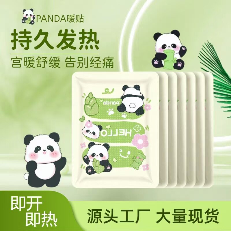 冬季新品熊猫暖贴自发热防寒保暖身贴足暖宝宝贴女热敷腰腹部批发
