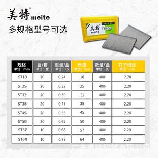 美特钢钉气动钢钉枪专用钉子水泥钉ST钢排钉气钉枪18-64钢直排钉