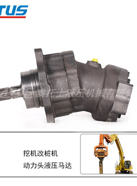 ATUS KMF90柱塞马达 斜轴液压马达 挖机改桩机 振动桩锤液压马达