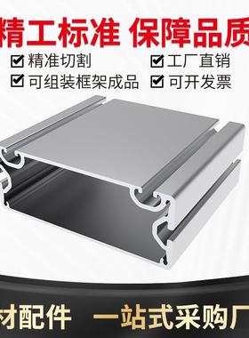 60160工业铝型材自动化设备60120铝合金框架型材机械手铝合金型材