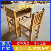 中学生课桌椅学校课桌椅实木单人课桌椅实木课桌学生课桌厂家