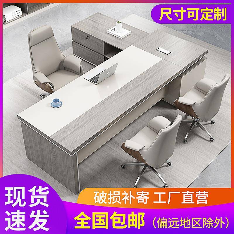 商业办公桌老板桌总裁桌子现代简约大班台办公室经理办公桌椅组合