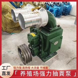 畜禽粪便抽吸设备小型养殖场鸡毛清理机厂家直售粪便淤泥吸污泵