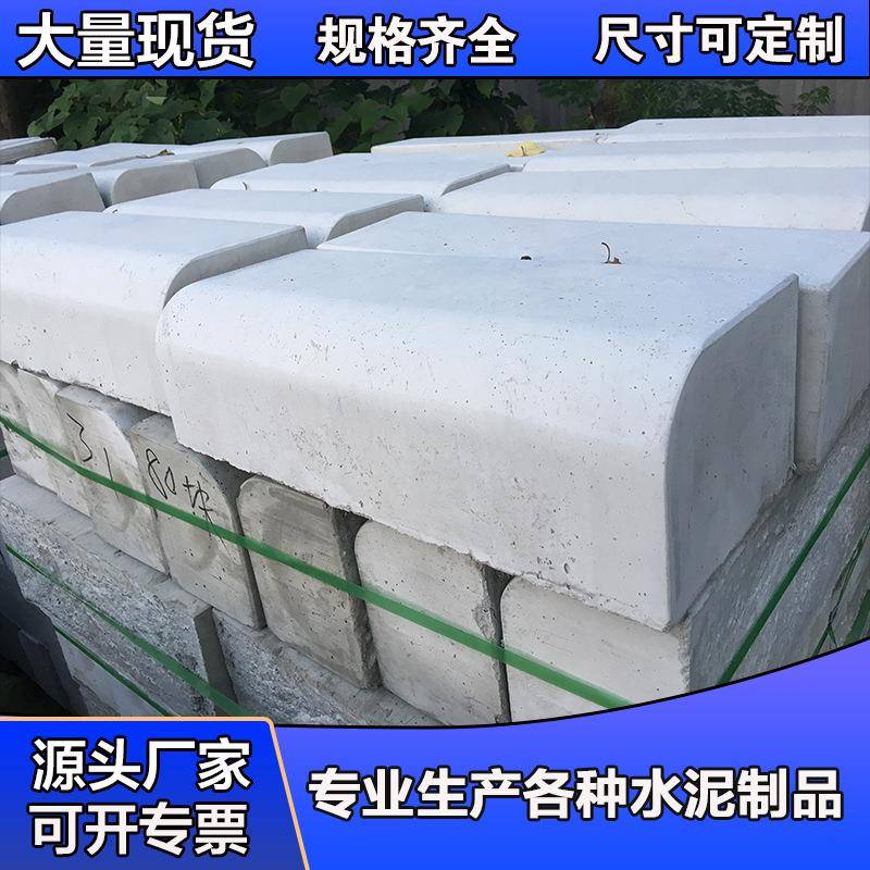 混凝土路沿石厂家直售水泥路侧石路牙石户外道路广场路边石