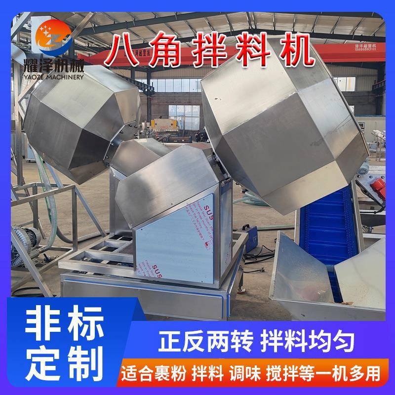 供应搅拌机不锈钢立式商用休闲食品级自动裹粉调味挂浆八角拌料机