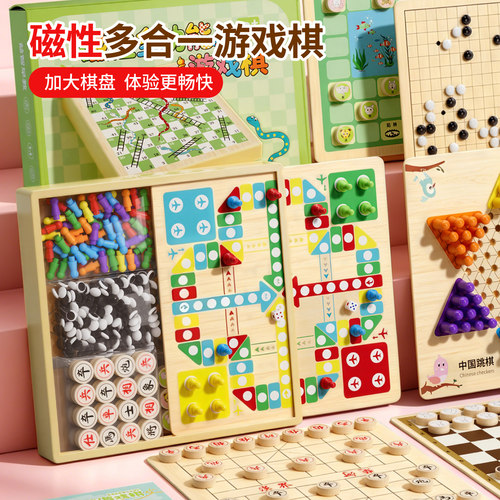 磁吸儿童版跳飞行棋五子棋子小学生下棋类多功能棋盘套装益智玩具