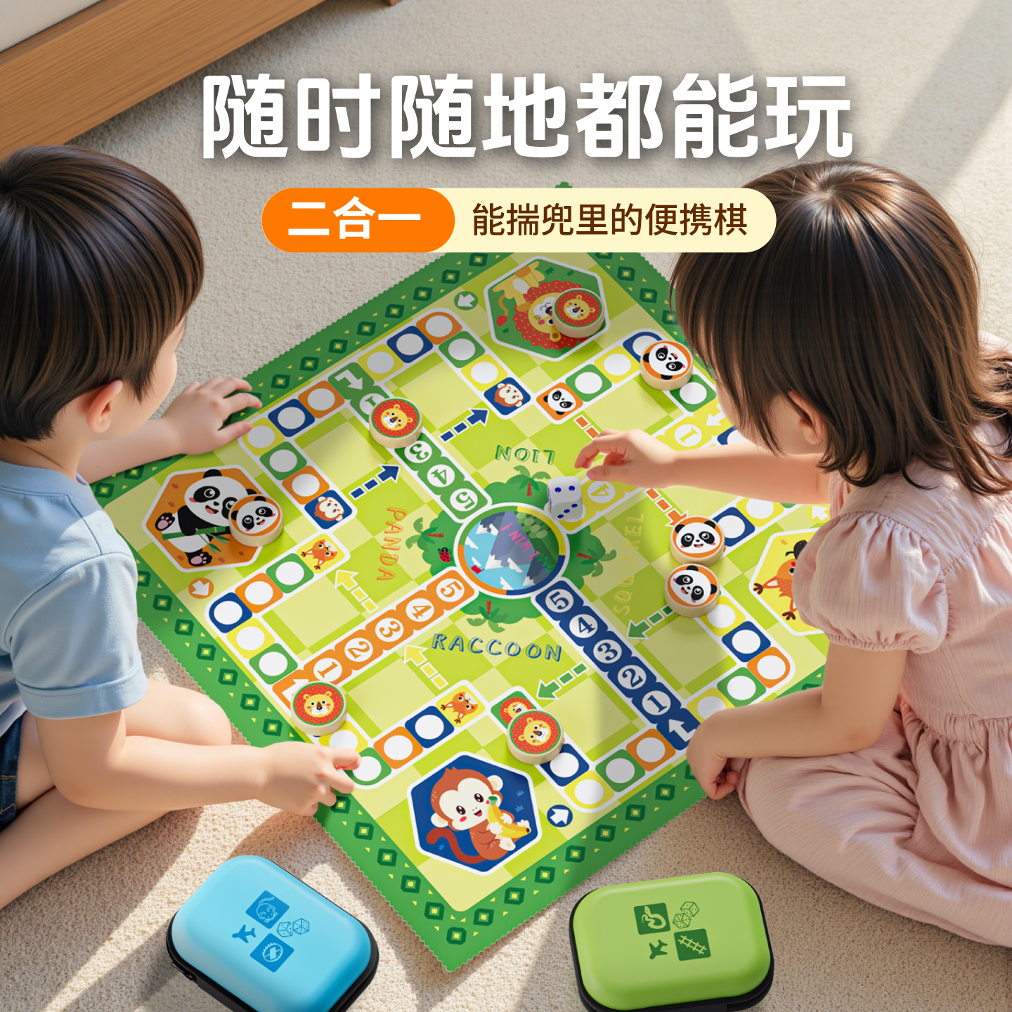 儿童便携棋飞行棋类亲子益智桌游