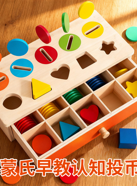 蒙氏早教益智玩具颜色形状认知配对宝宝专注力婴幼儿精细动作训练