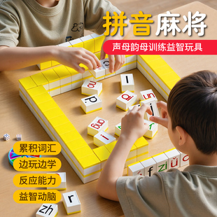 拼音英文麻将儿童字母声母韵母卡牌认读逻辑亲子互动益智桌游玩具
