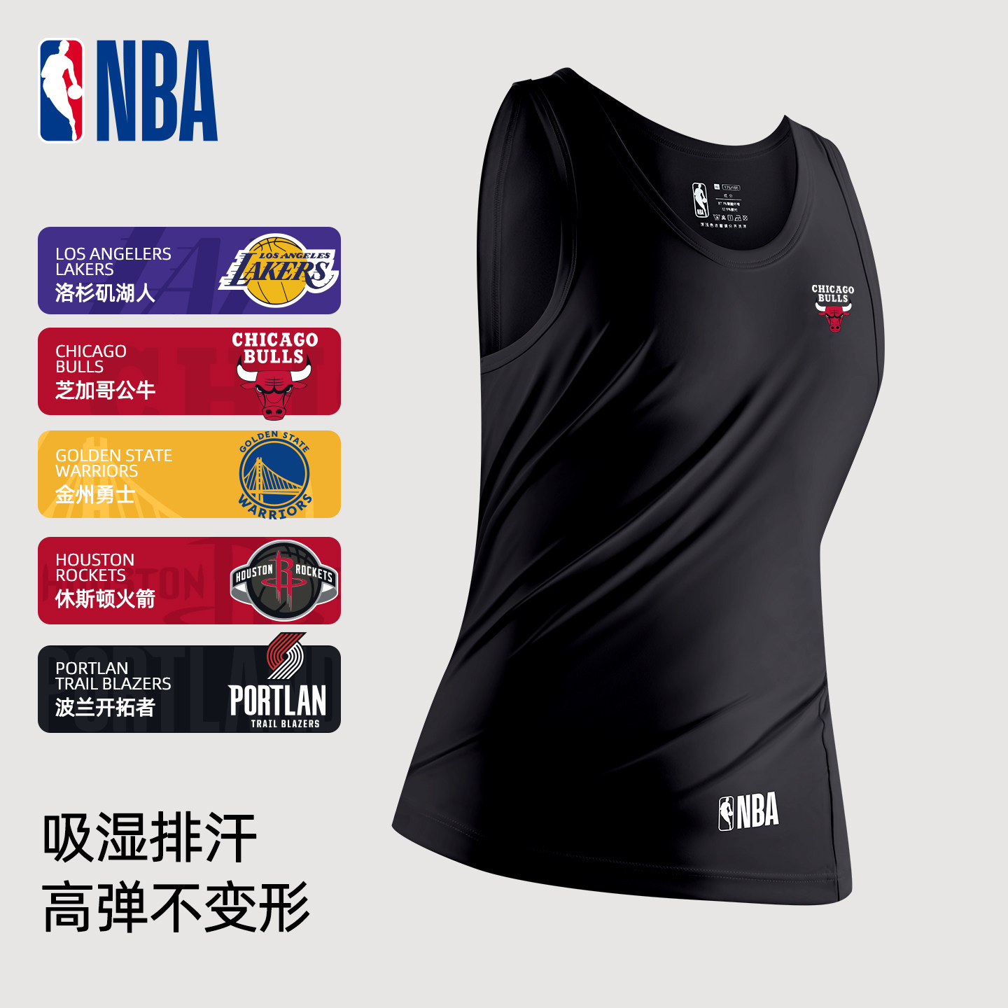 NBA官方球队男士家居背心美式冰丝透气吸湿排汗打底衫内衣新款夏