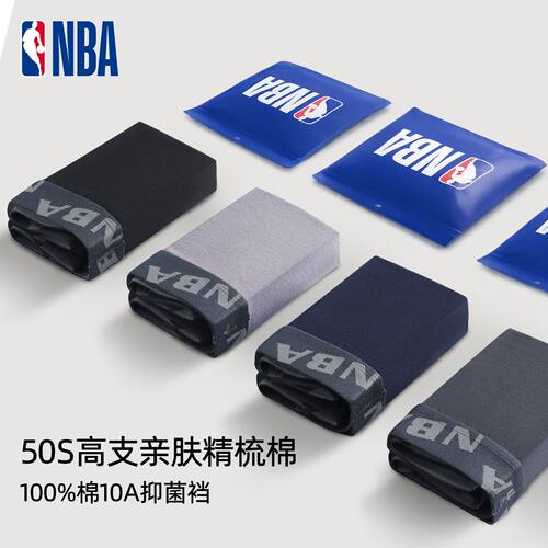 NBA男士运动内裤亲肤透气运动男士舒适底裤50S高支棉内裤独立包装