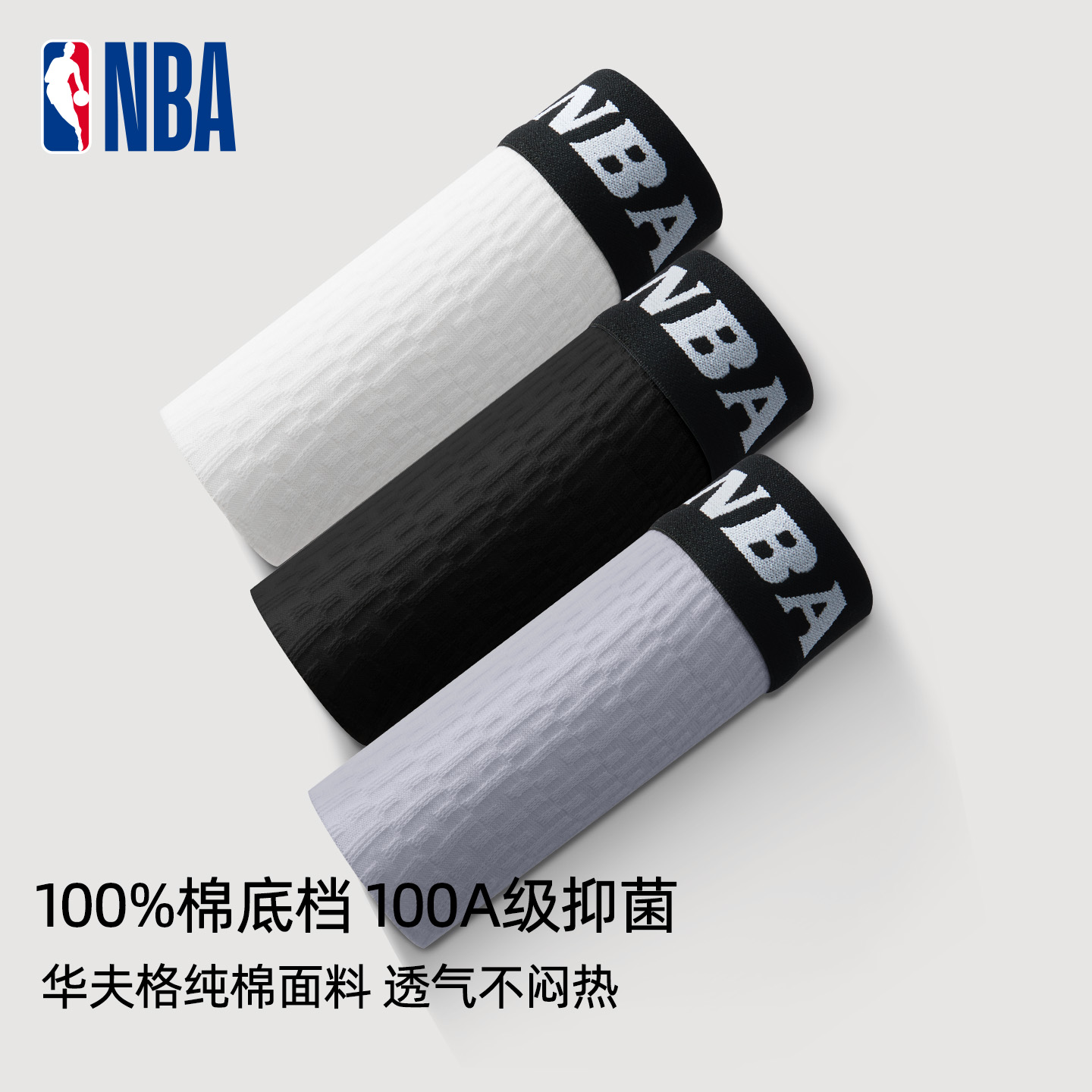 100%棉裆 100A抗菌透气 A类纯棉亲肤面料