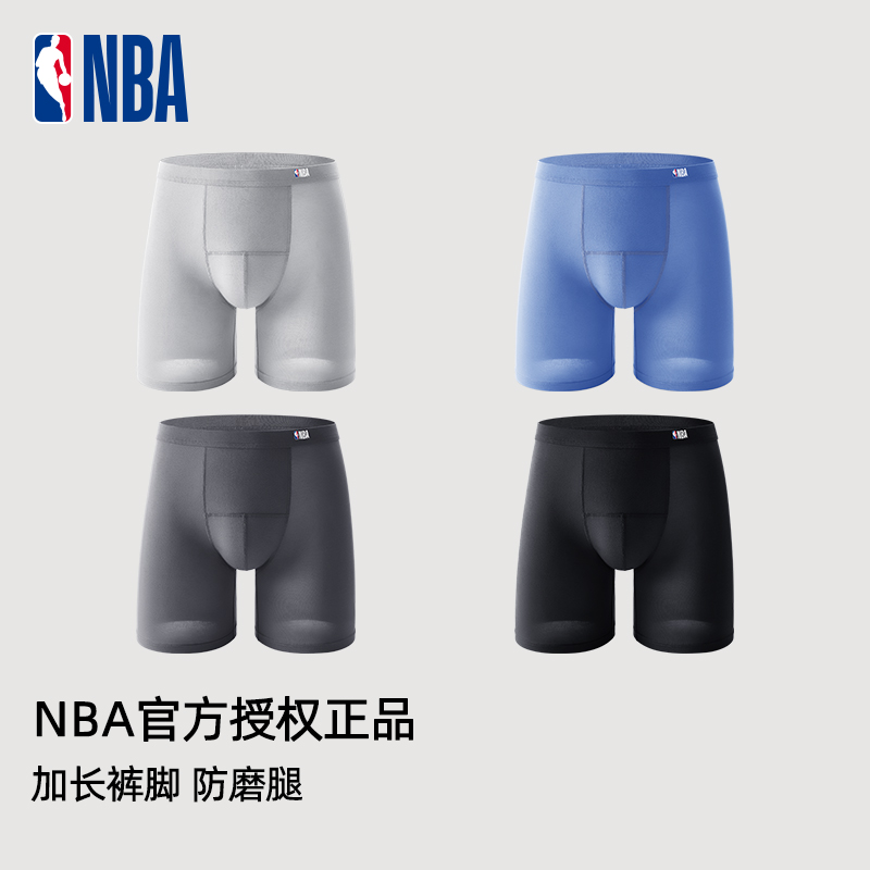 NBA官方正品授权男士内裤加长款
