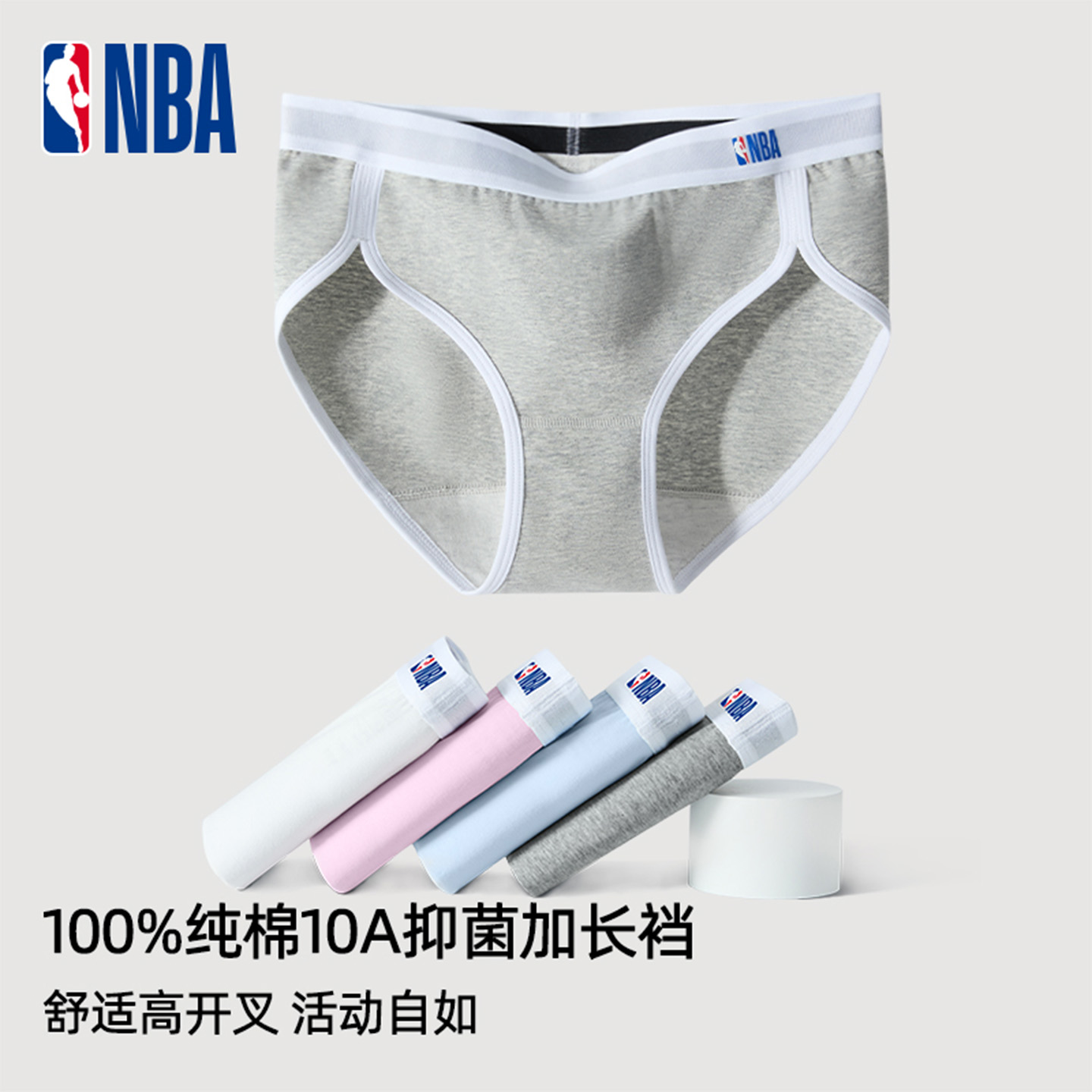 100%纯棉加长裆 10A抗菌透气 A类纯棉亲肤