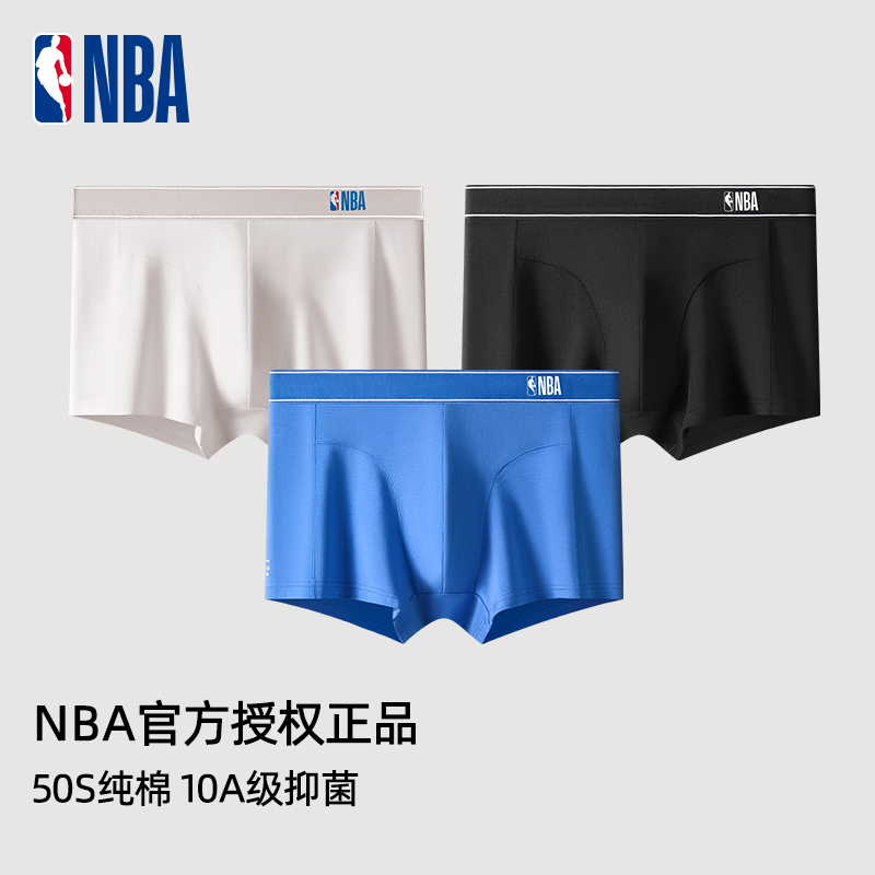 NBA官方正品男士内裤男生平角裤