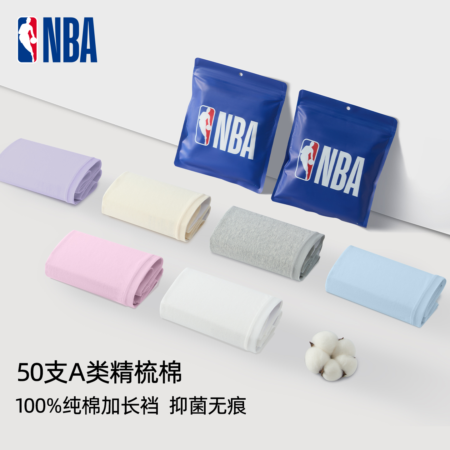 NBA女士内裤A类纯棉100%棉加长裆10A抑菌女生三角裤性感2025新款