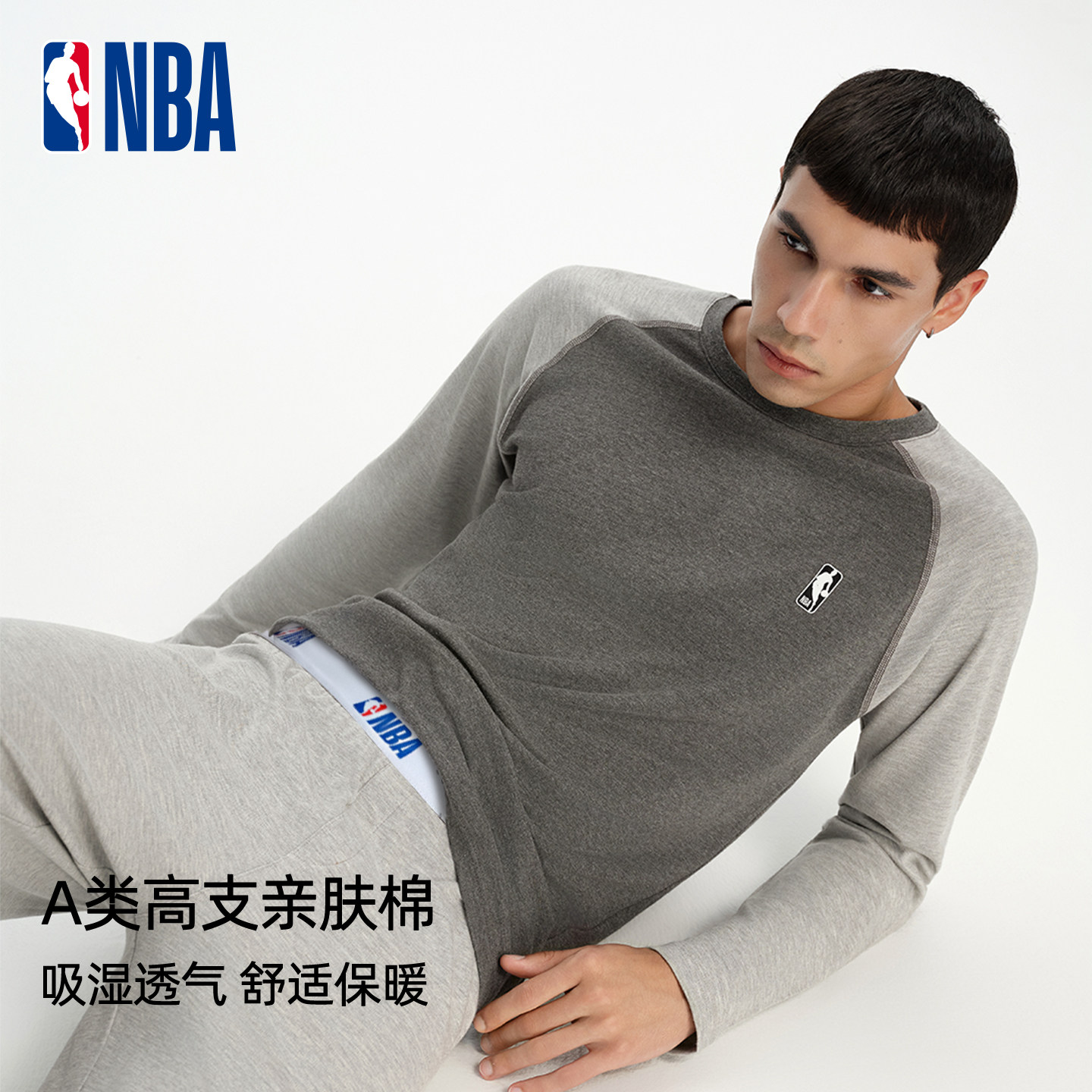NBA品牌A类保暖内衣套装男士秋衣秋裤冬季棉毛衫打底衣插肩袖新款