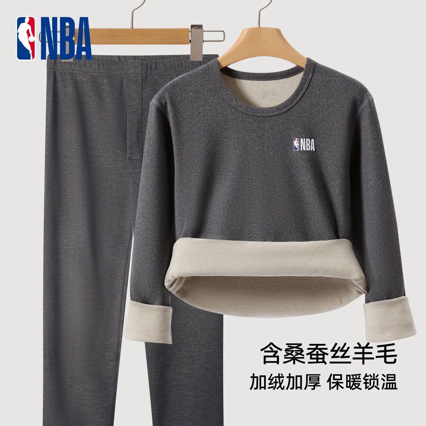NBA男士保暖套装含桑蚕丝羊毛柔软亲肤加绒加厚保暖秋衣裤套装