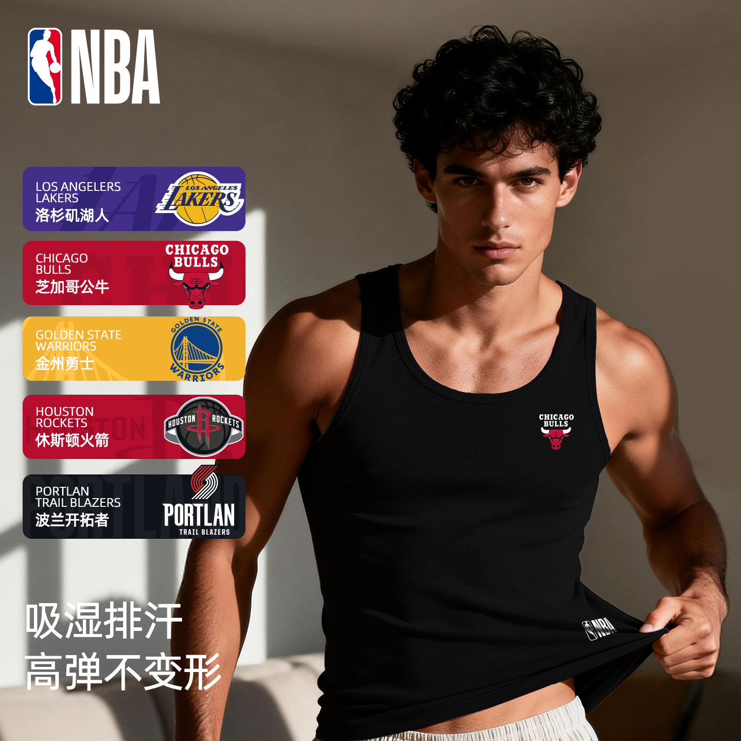 NBA官方男士背心美式凉感内衣坎肩吸湿透气湖人勇士公牛火箭球队