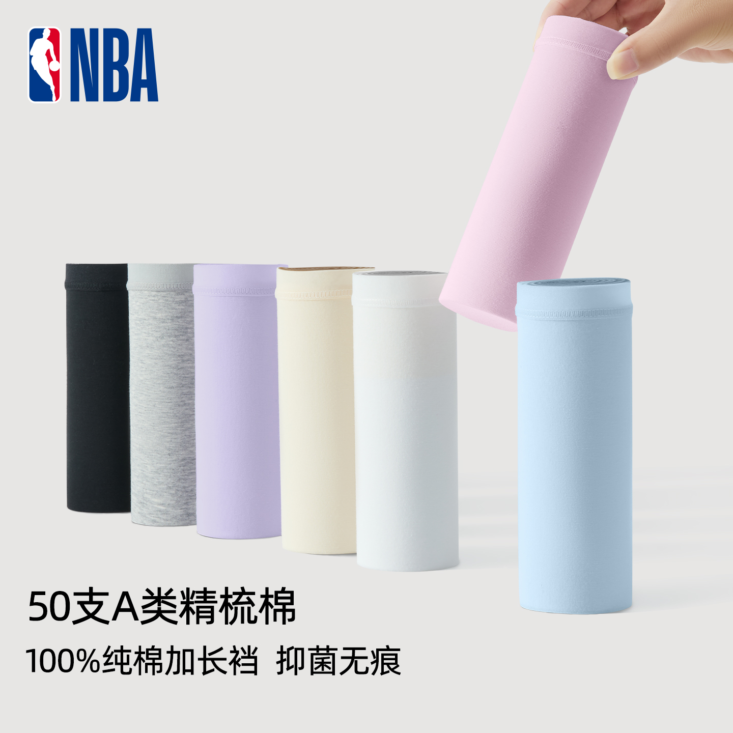 NBA品牌女士内裤100%棉10A级抑菌加长裆女生三角裤性感无痕2025新 NBA品牌女士内裤100%棉10A级抑菌加长裆女生三角裤性感无痕2025新