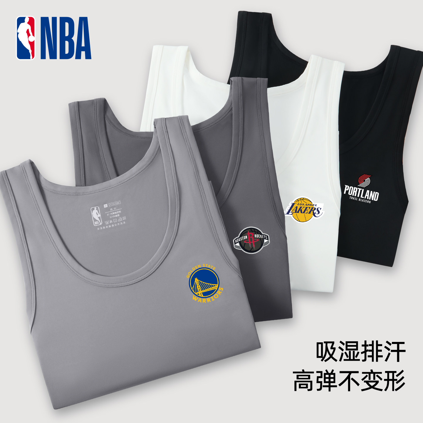 2件装|NBA男士打底背心冰丝凉感透气男生坎肩内衣男款官方球队新