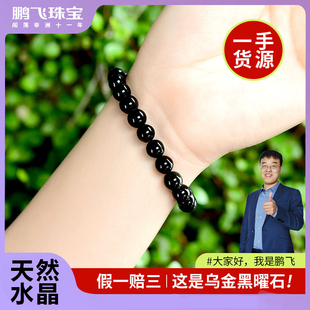 女款 走进东非鹏飞珠宝乌金黑曜石手串真品黑曜石串珠女士手串正品