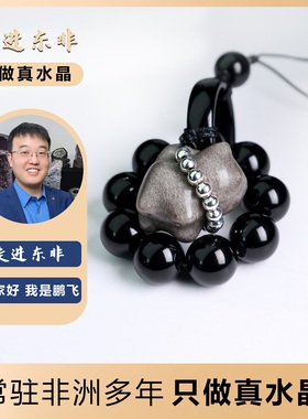 走进东非鹏飞珠宝黑曜石钥匙扣小猫手捻挂饰车挂书包挂饰招财好运
