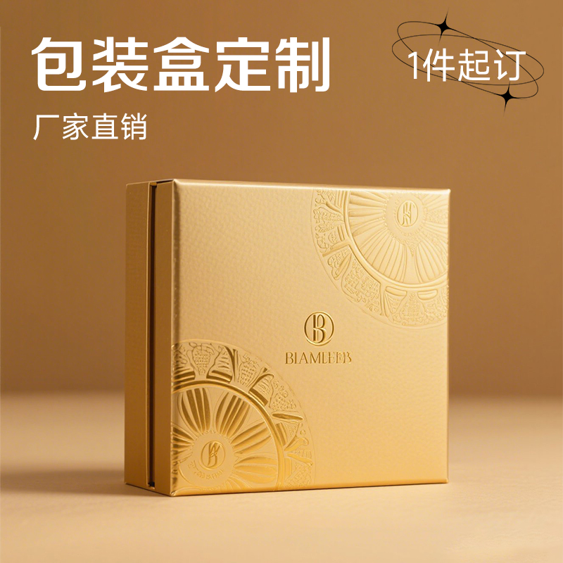 包装盒定制产品礼盒空盒定做礼品盒订制纸盒彩盒纸箱