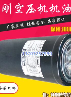 神钢压缩机ALE55A/75A保养配件机油滤芯油格P-CE13-533机油滤清器