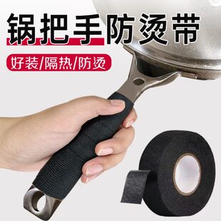 锅把手防烫带加厚铁锅手把柄煎锅炒锅奶锅把手隔热套锅手柄老式