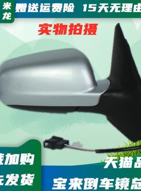 适配01 02 03 04 05 06 07老款经典宝来倒车镜总成后视车外反光镜