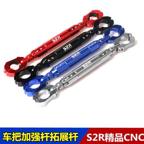 适用踏板车PCX150/160 巡弋150/180改装车把平衡杆加强杆拓展支架