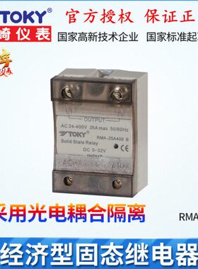 TOKY东崎RMA-15A400 RMA-25A400 RMA-40A400经济型固态继电器