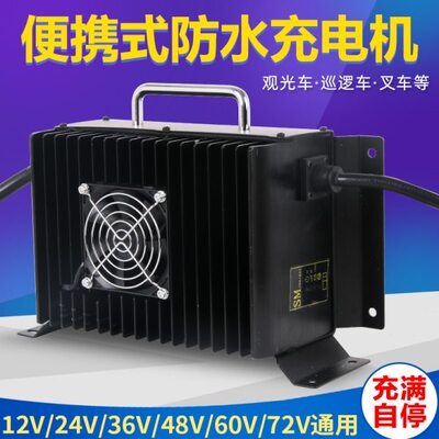 萨美特高频智能充电机电动叉车观光车巡逻车24V40A48V30A充电器