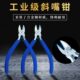 法肯工业级斜嘴钳 x支架钳 特种和金刚材质斜口钳高硬度锋利耐用款