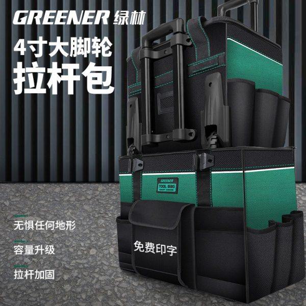 绿林拉杆工具箱多功能结实耐用工业级推拉式带轮子帆布手推车便携,五金/工具,工具包,淘宝优惠券,粉丝福利购,淘宝优惠卷