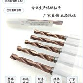 7.9 五倍内冷高硬涂层钨钢钻头7.4 8.0 7.7 7.8 7.5 7.6