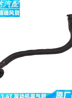 适配标致3008 408 2008 308 4008 508 发动机废气管 曲轴箱通风管