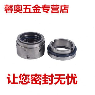 水泵机械密封件527-27/48/50/53/55/60/65/70
