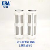P01原装 ERA公元 滤芯316L过滤网 QZBW20F 前置过滤器QZSX25F JDP