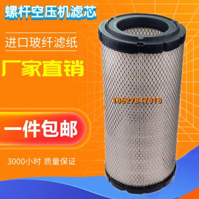 神钢压缩机SG/KS15/22/30/37A保养配件空气滤清器PS-CE03-517空滤
