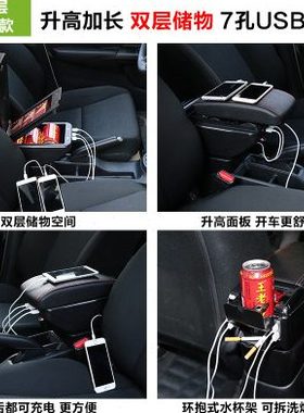 一汽佳宝V52 6371佳宝v70v75v77v80专用扶手箱汽车改装配件手扶箱